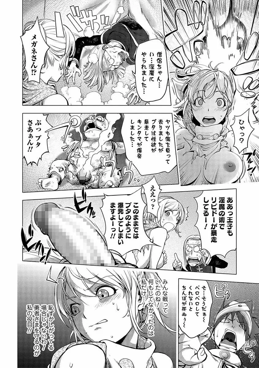 コミック刺激的SQUIRT!! Vol.03 Page.48