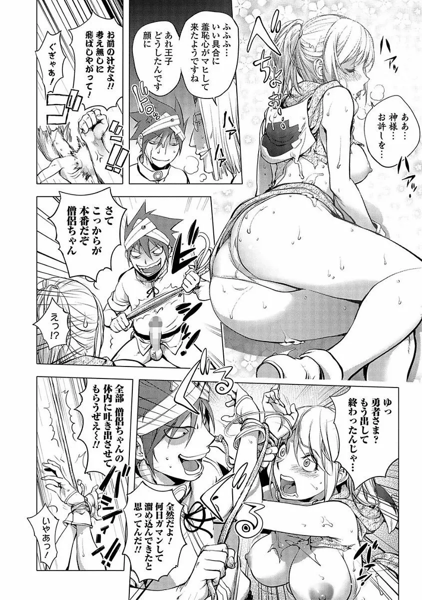 コミック刺激的SQUIRT!! Vol.03 Page.52