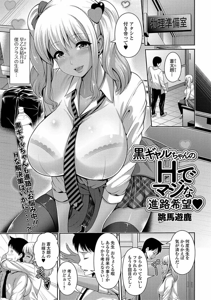 コミック刺激的SQUIRT!! Vol.03 Page.59