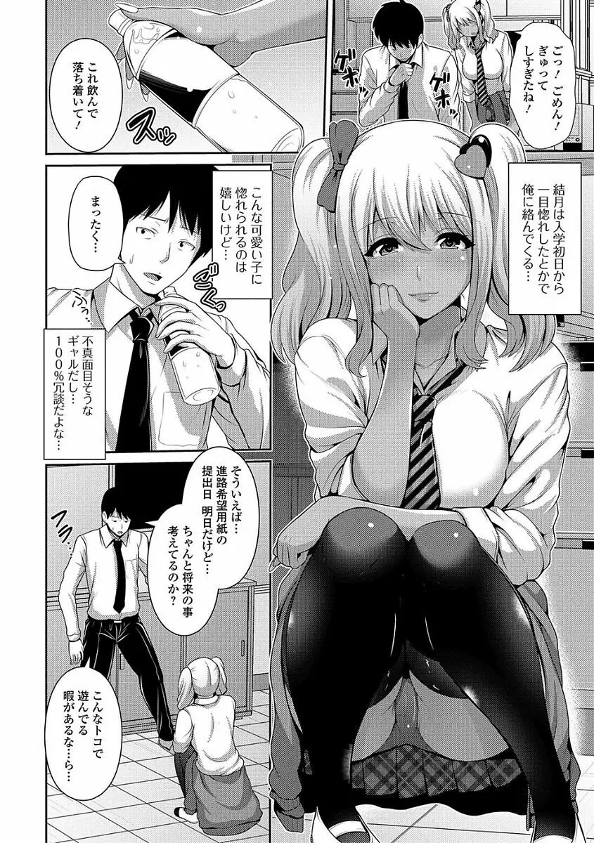 コミック刺激的SQUIRT!! Vol.03 Page.60