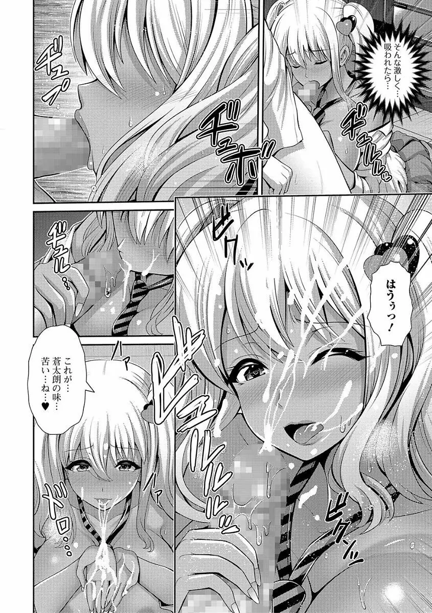 コミック刺激的SQUIRT!! Vol.03 Page.64