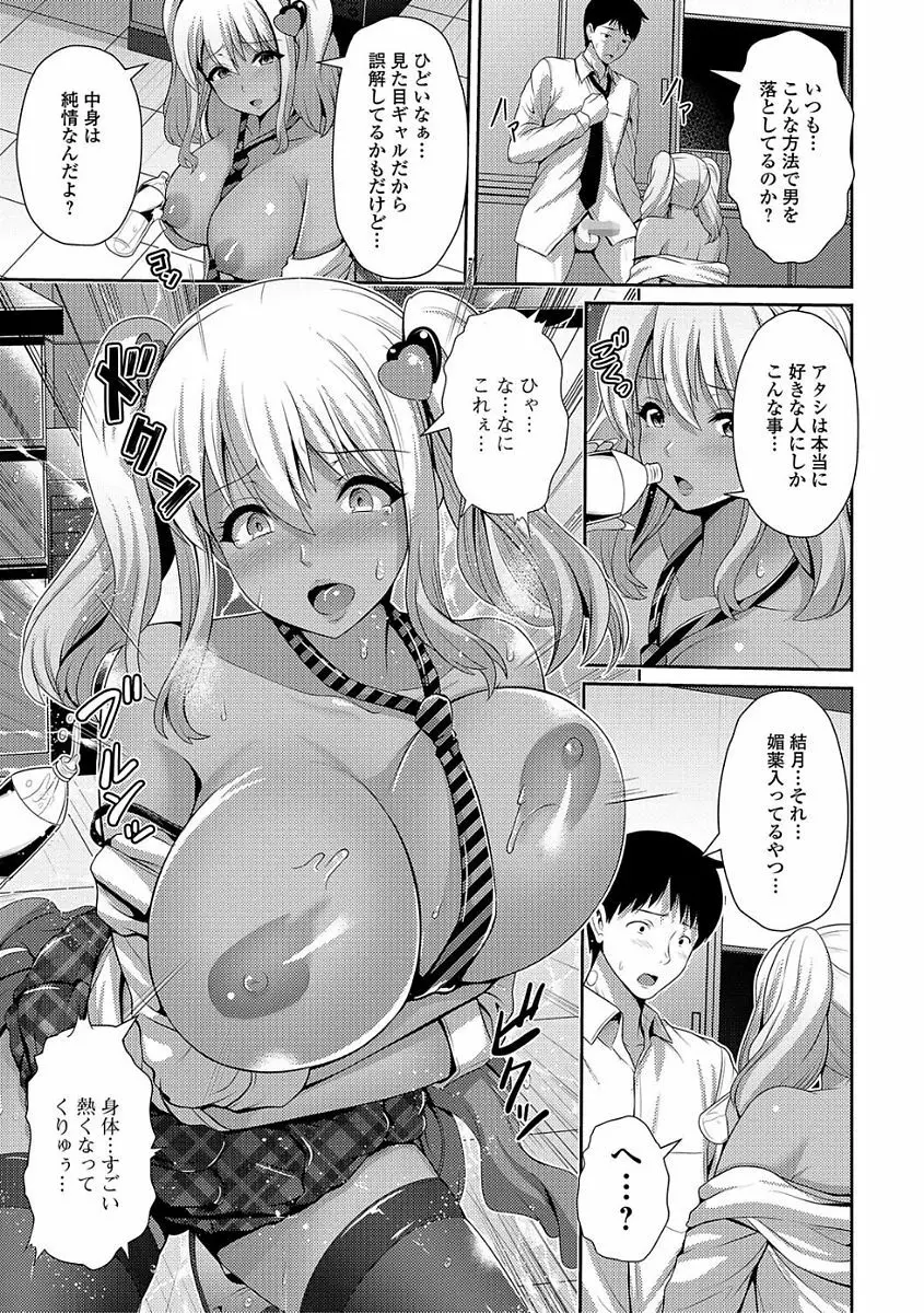 コミック刺激的SQUIRT!! Vol.03 Page.65