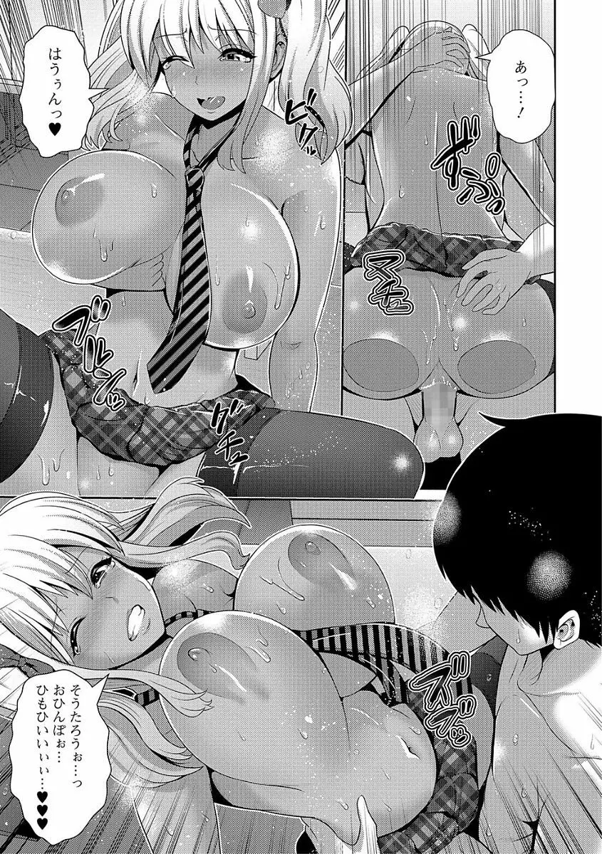 コミック刺激的SQUIRT!! Vol.03 Page.69