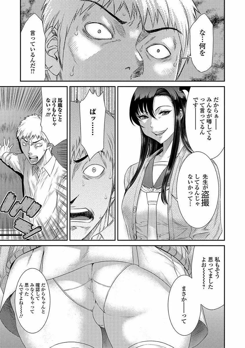 コミック刺激的SQUIRT!! Vol.03 Page.7