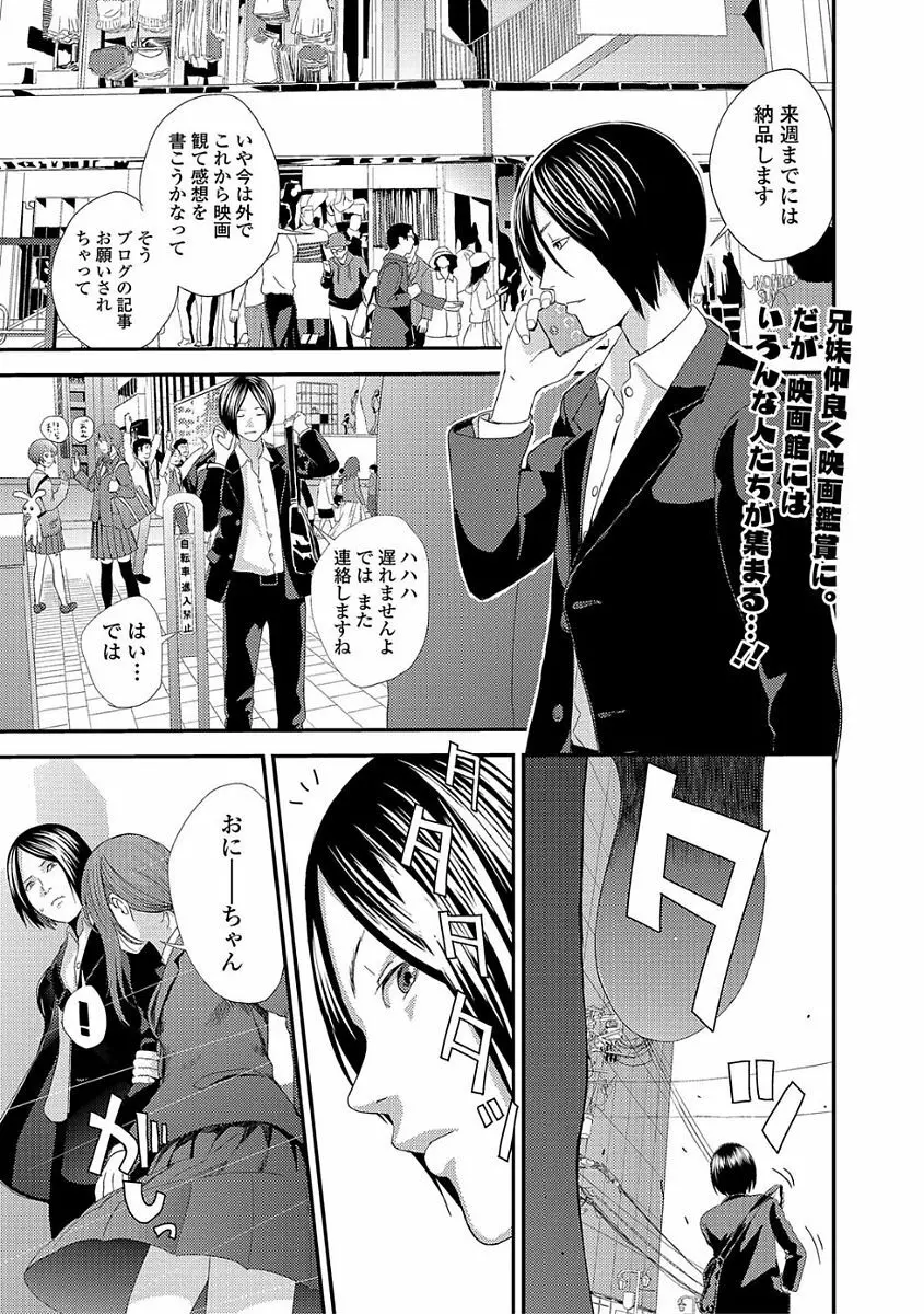 コミック刺激的SQUIRT!! Vol.03 Page.75