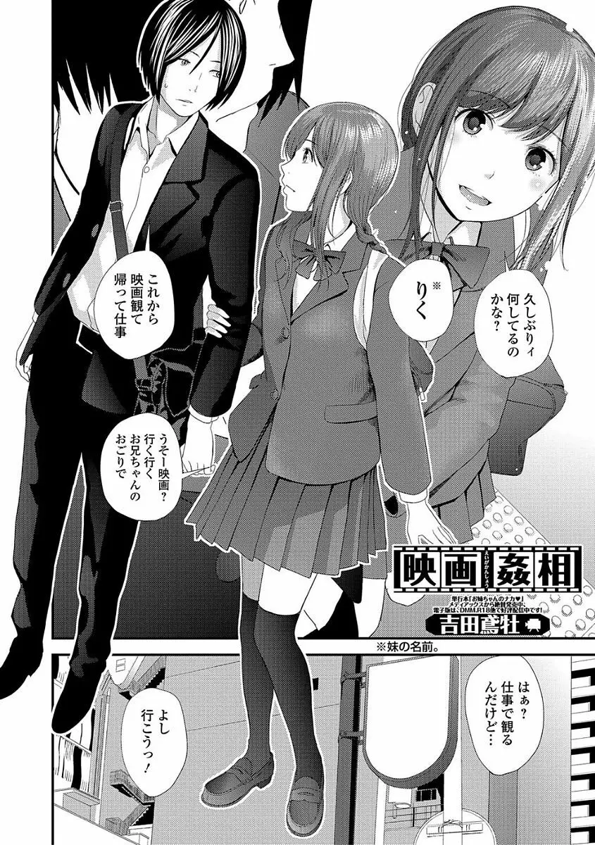コミック刺激的SQUIRT!! Vol.03 Page.76