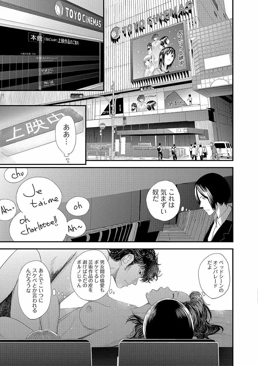 コミック刺激的SQUIRT!! Vol.03 Page.77