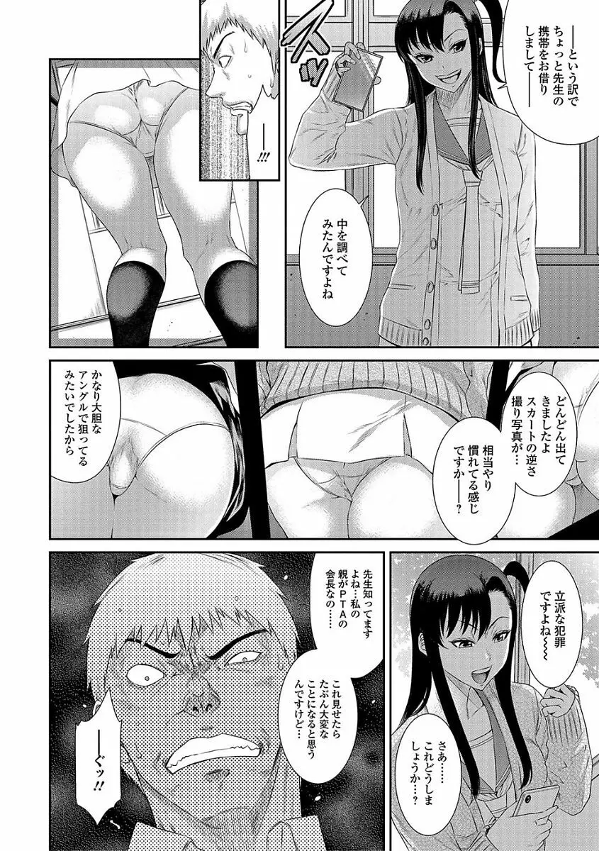コミック刺激的SQUIRT!! Vol.03 Page.8