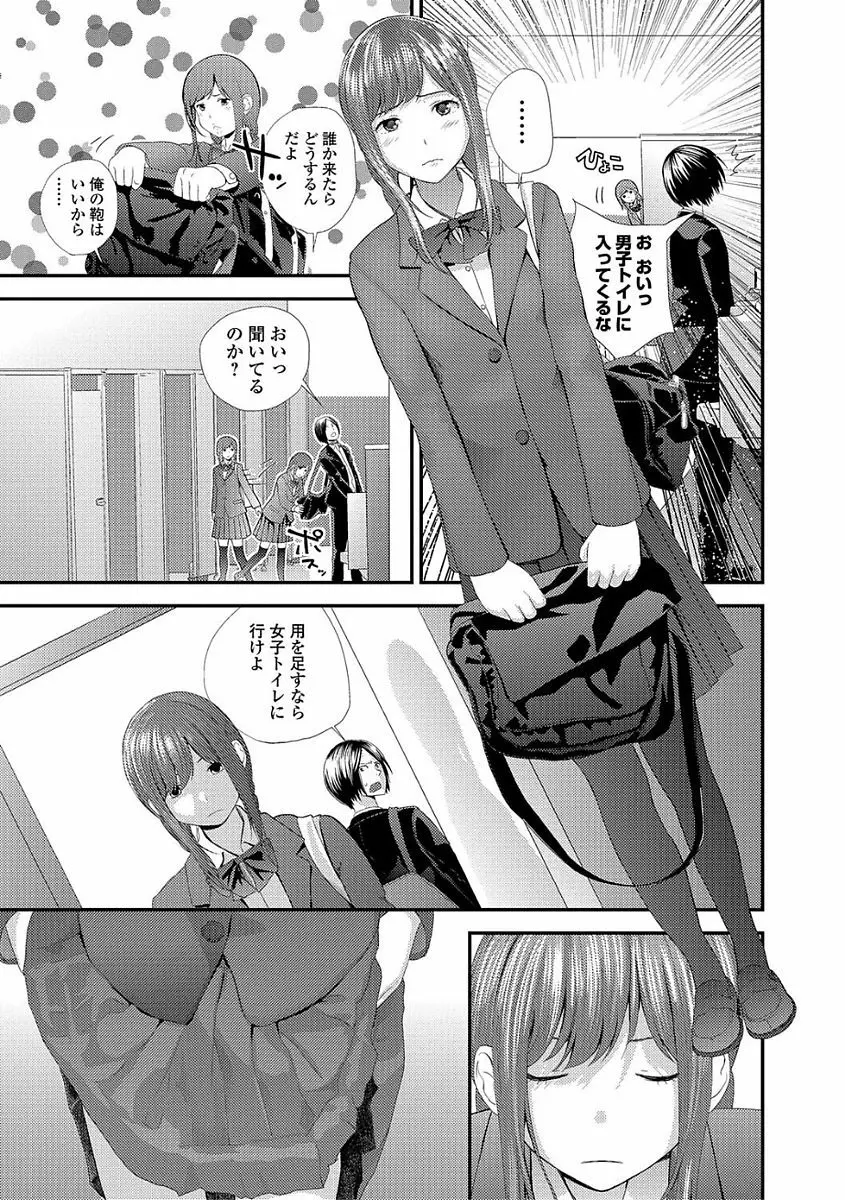 コミック刺激的SQUIRT!! Vol.03 Page.83