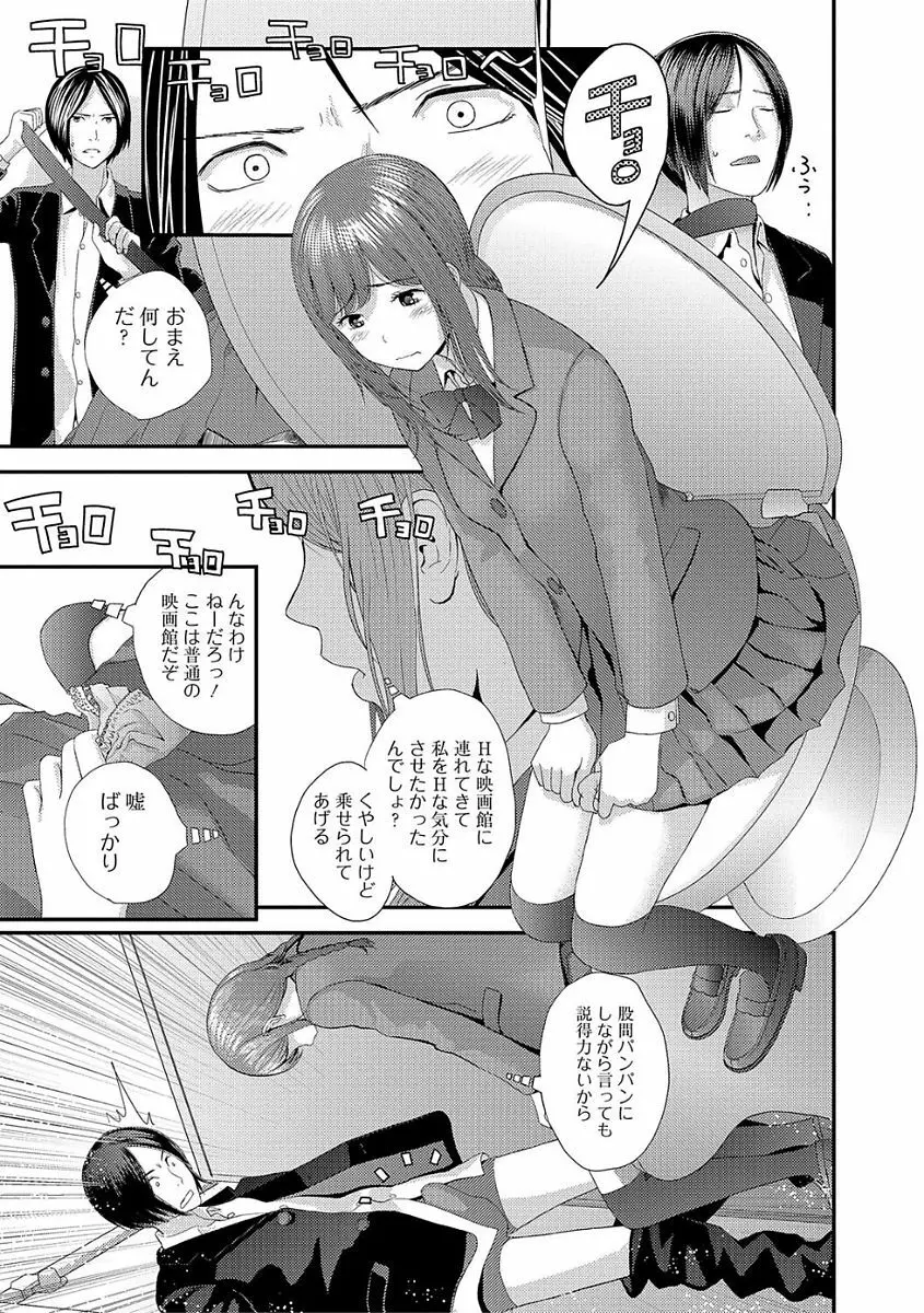 コミック刺激的SQUIRT!! Vol.03 Page.85