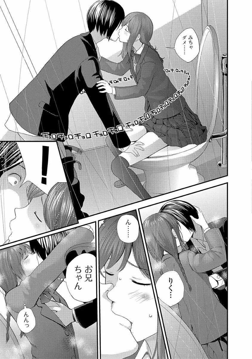 コミック刺激的SQUIRT!! Vol.03 Page.87