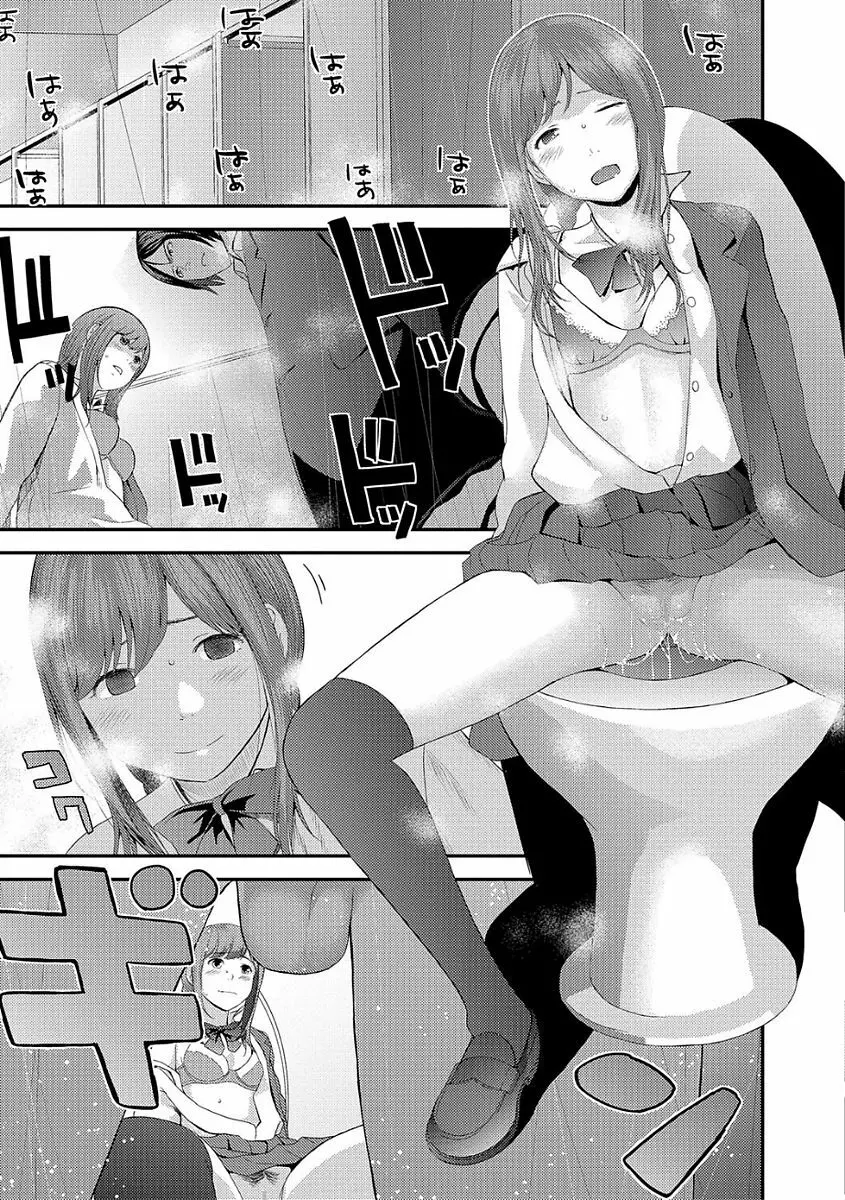 コミック刺激的SQUIRT!! Vol.03 Page.89