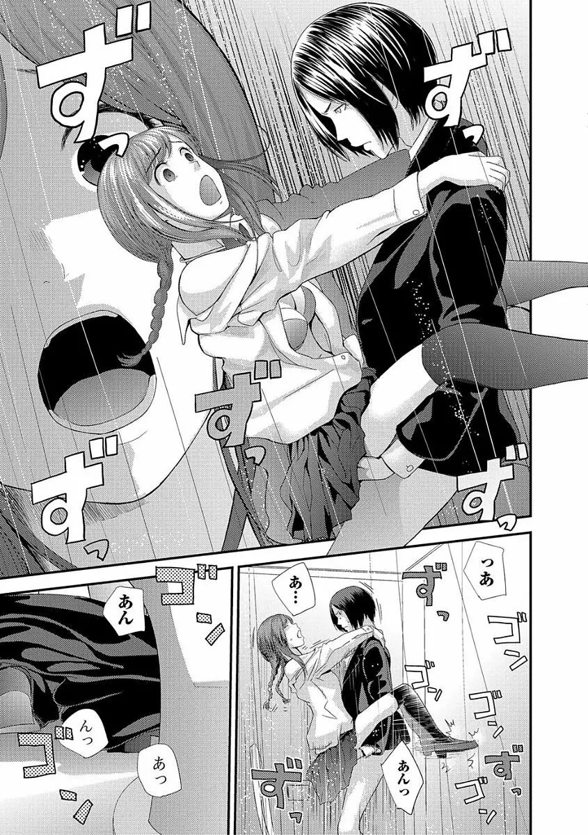 コミック刺激的SQUIRT!! Vol.03 Page.91