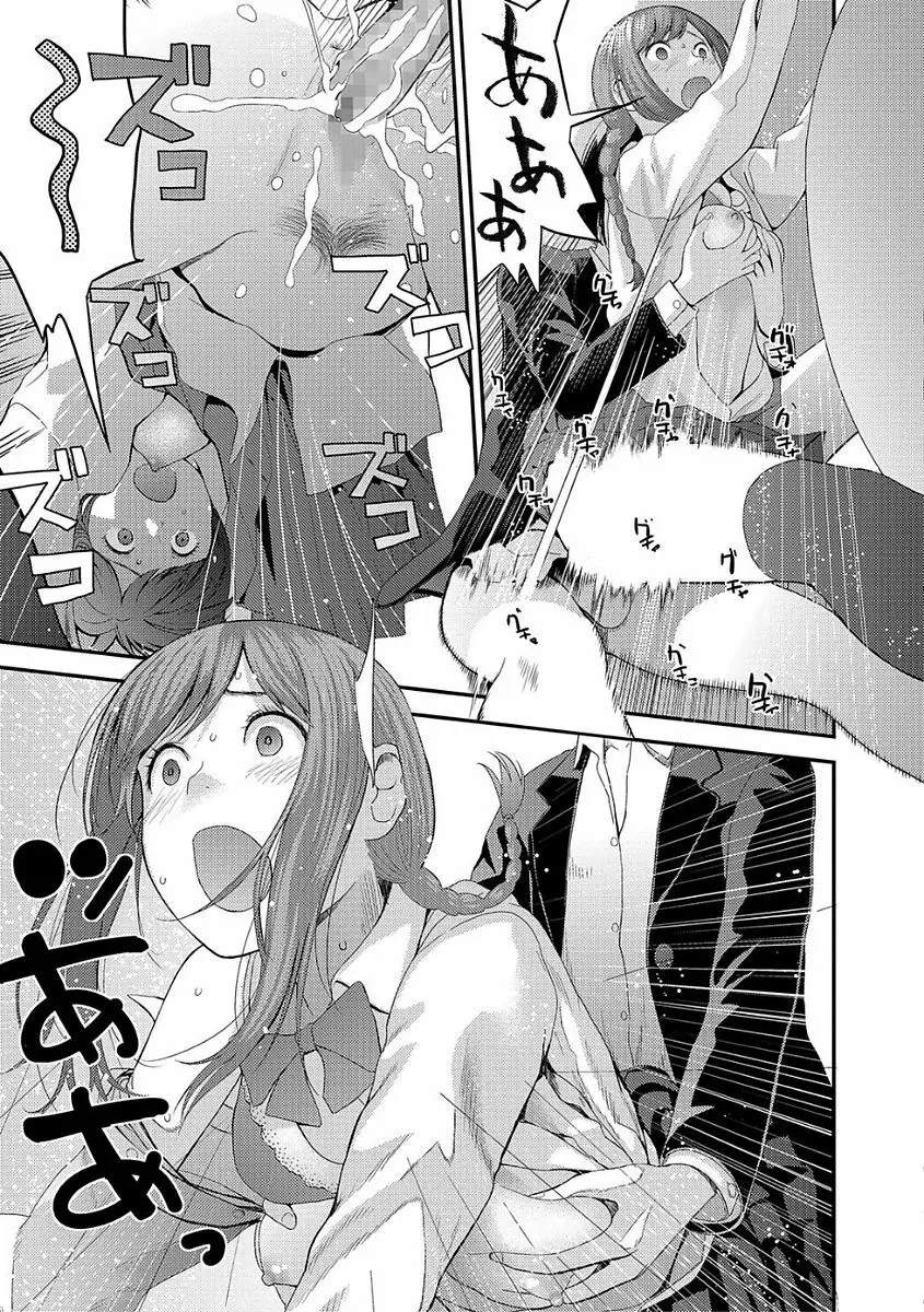 コミック刺激的SQUIRT!! Vol.03 Page.93