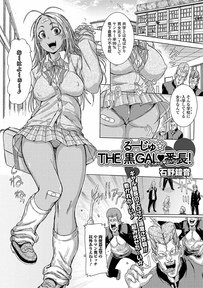 コミック刺激的SQUIRT!! Vol.03 Page.95