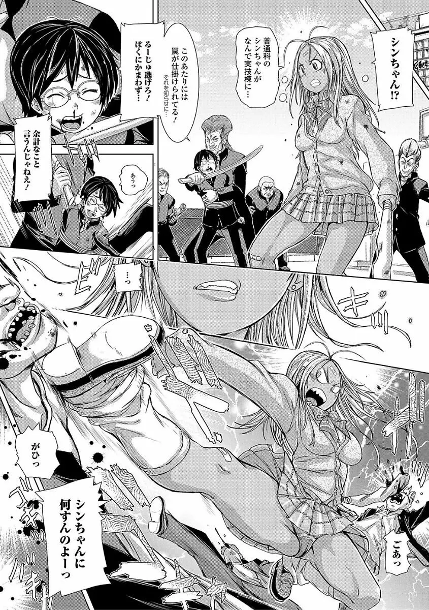 コミック刺激的SQUIRT!! Vol.03 Page.98