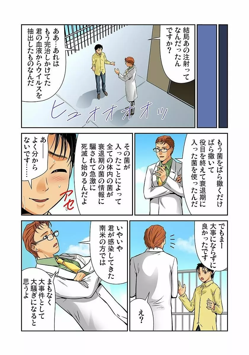 ガチコミ Vol.80 Page.106