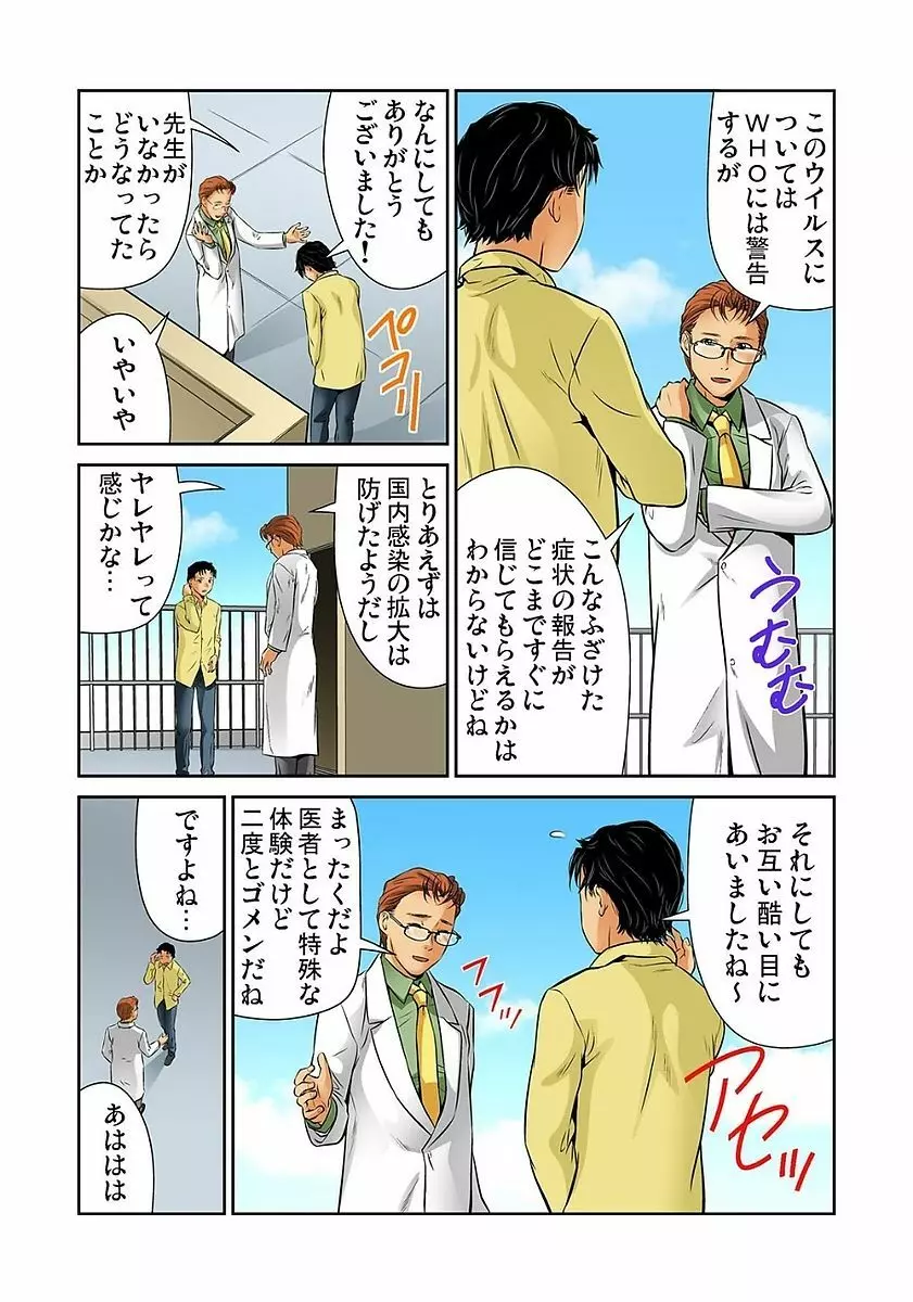 ガチコミ Vol.80 Page.107