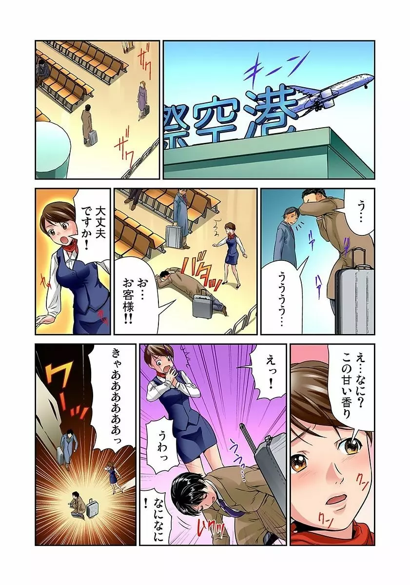 ガチコミ Vol.80 Page.108