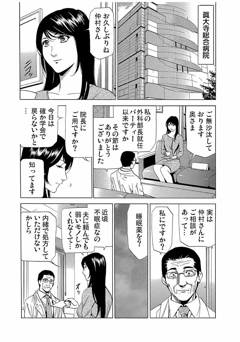 ガチコミ Vol.80 Page.165