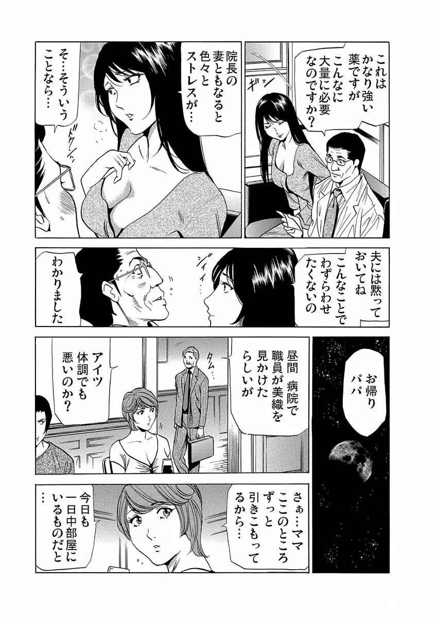 ガチコミ Vol.80 Page.166