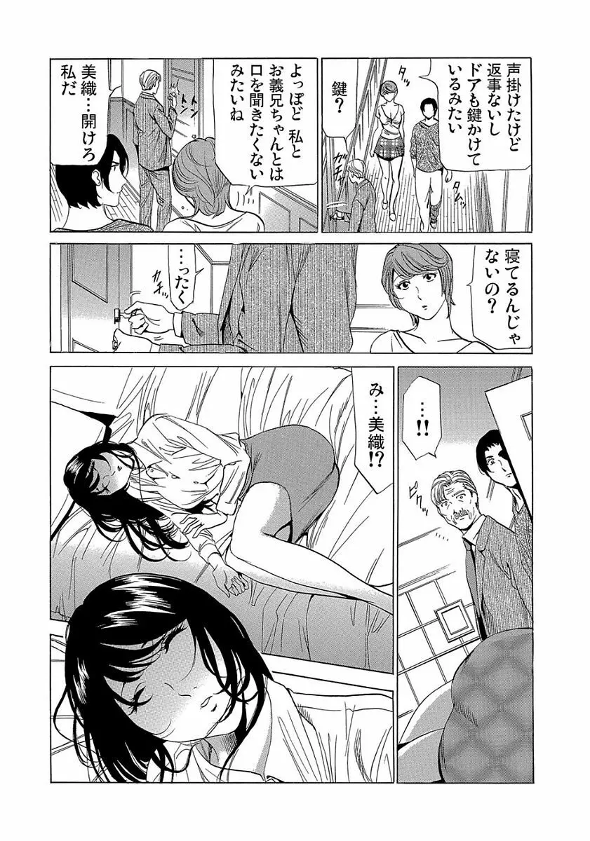 ガチコミ Vol.80 Page.167