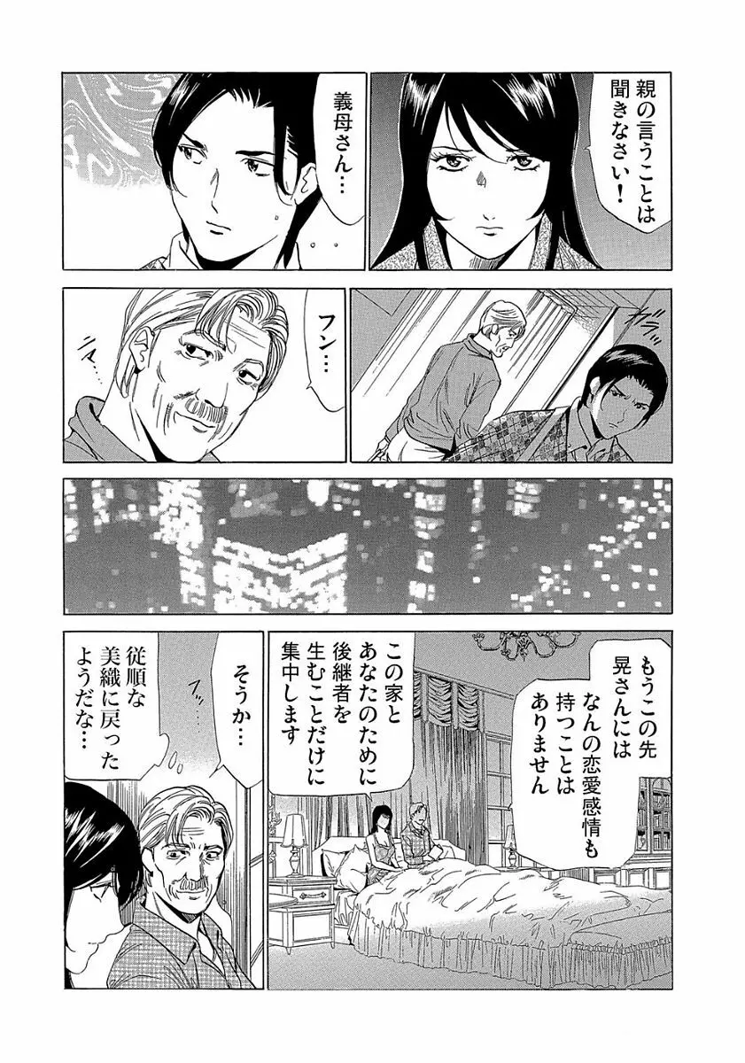 ガチコミ Vol.80 Page.171