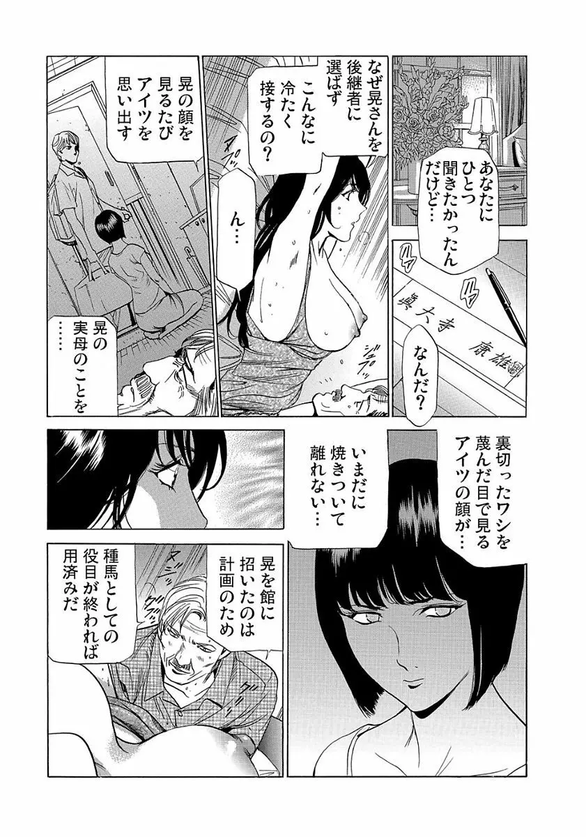 ガチコミ Vol.80 Page.175