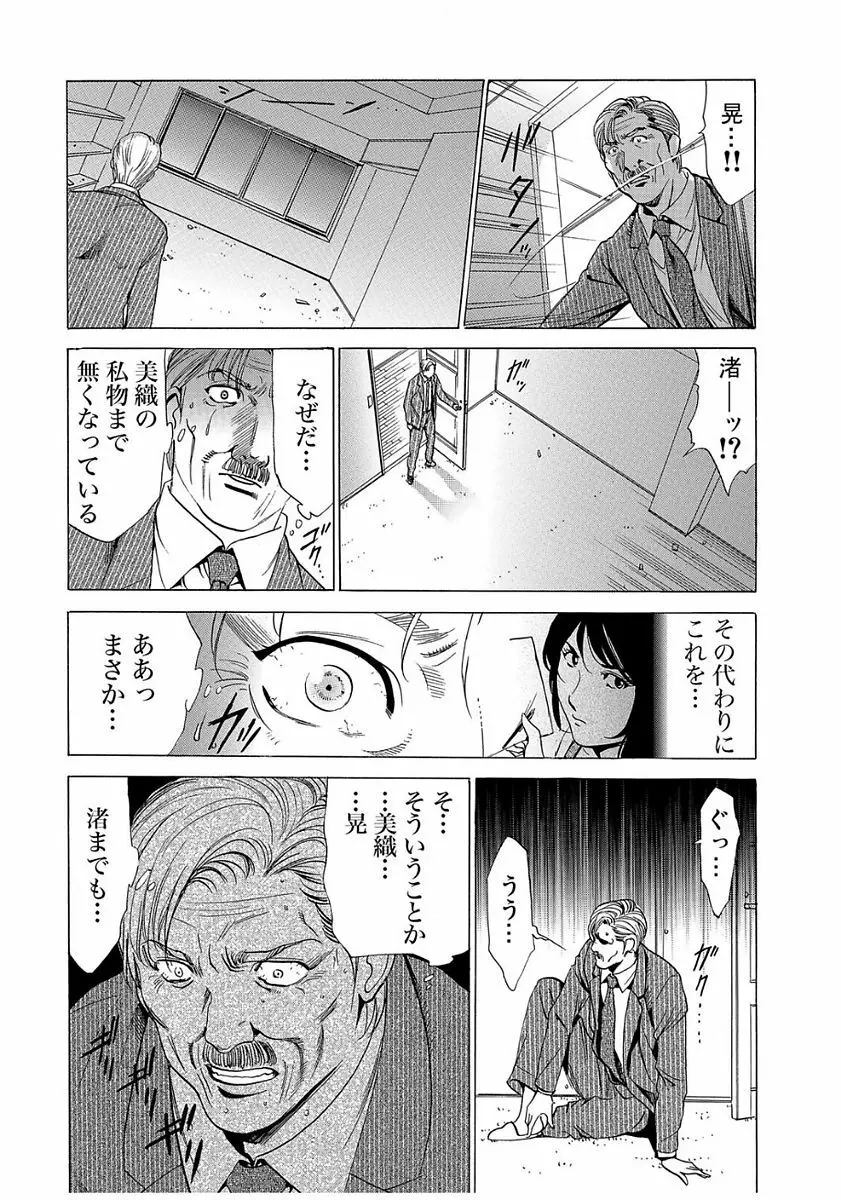 ガチコミ Vol.80 Page.177