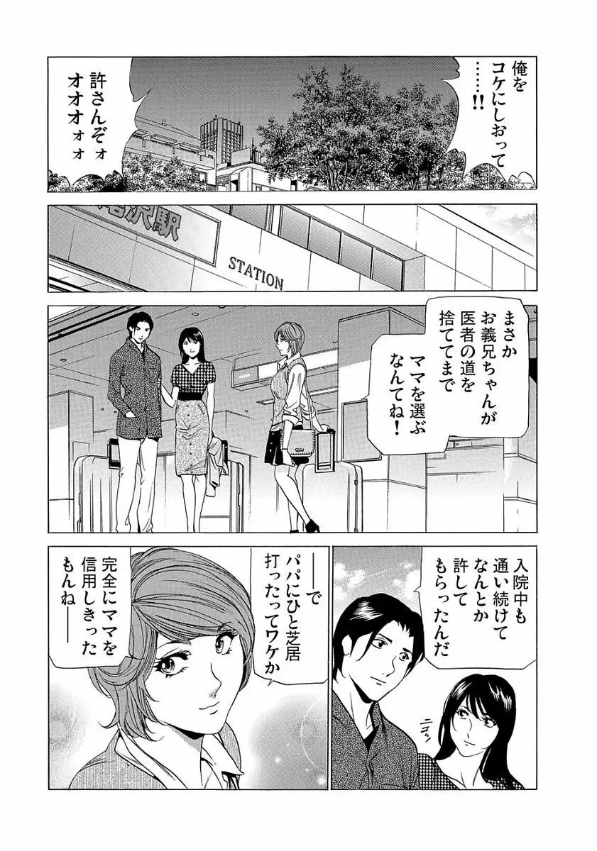 ガチコミ Vol.80 Page.178