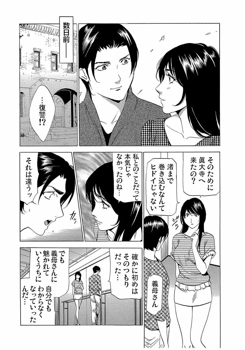 ガチコミ Vol.80 Page.180