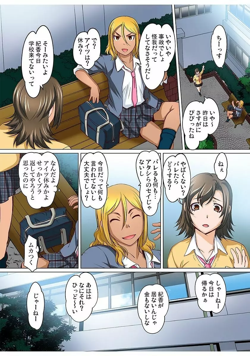 ガチコミ Vol.80 Page.189