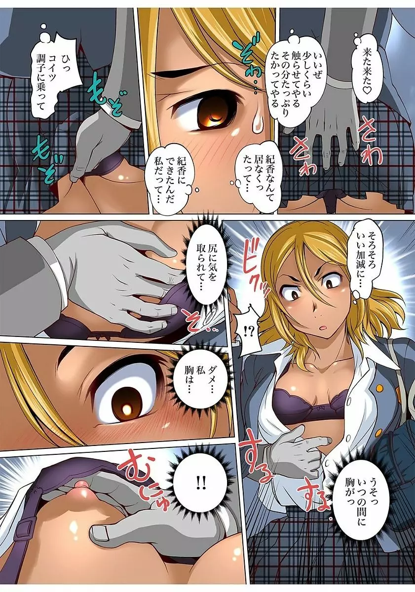 ガチコミ Vol.80 Page.193