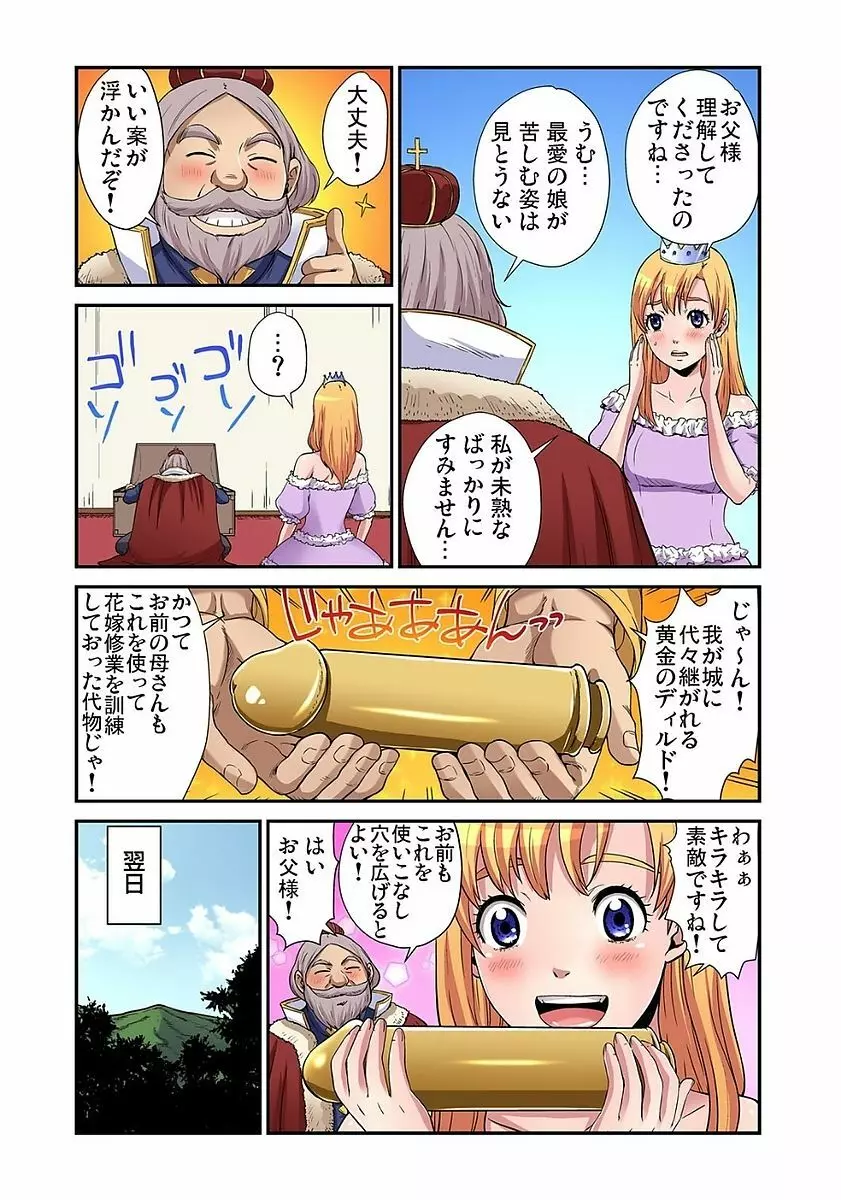 ガチコミ Vol.80 Page.62