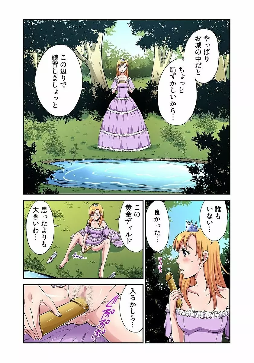 ガチコミ Vol.80 Page.63