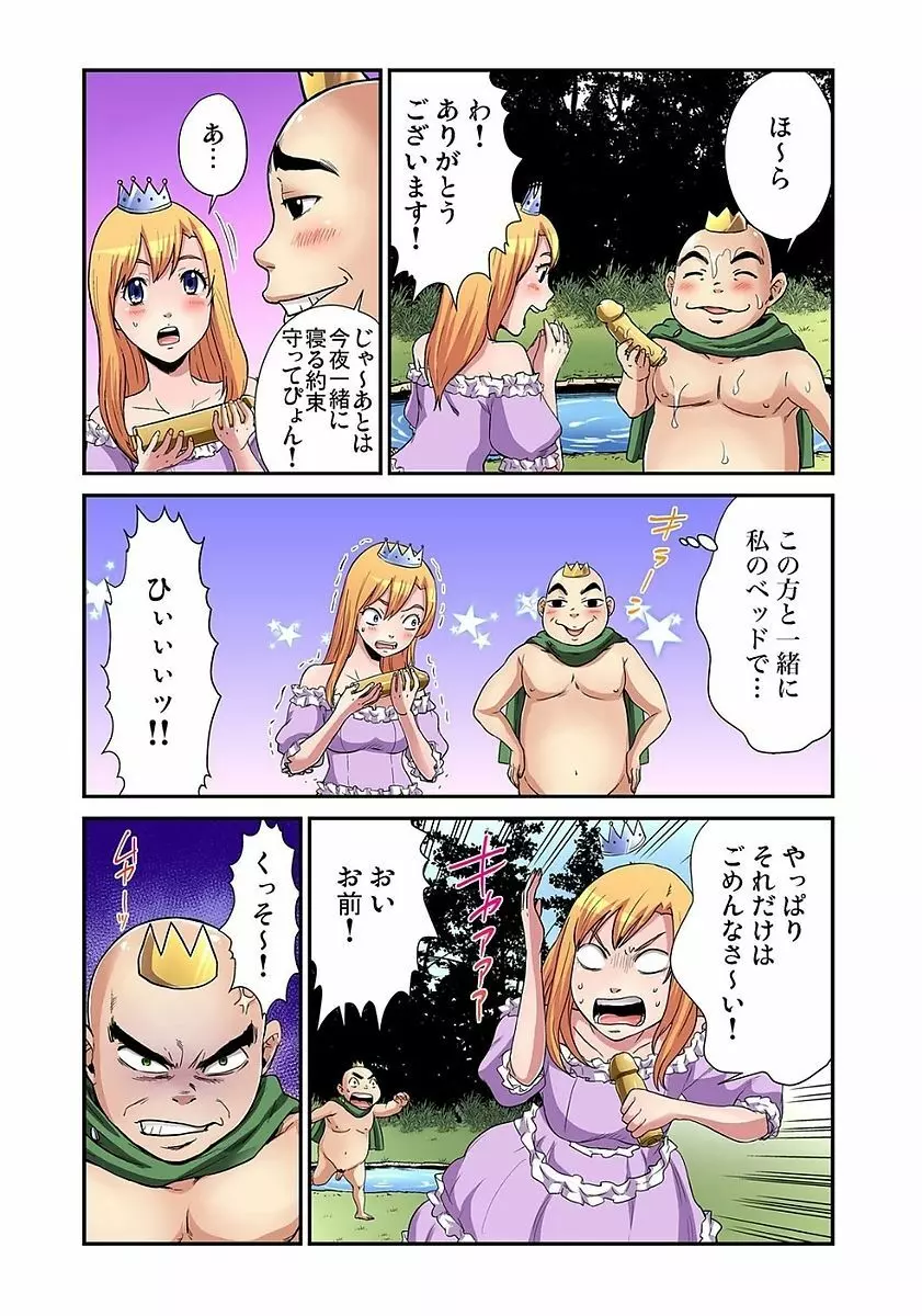 ガチコミ Vol.80 Page.70