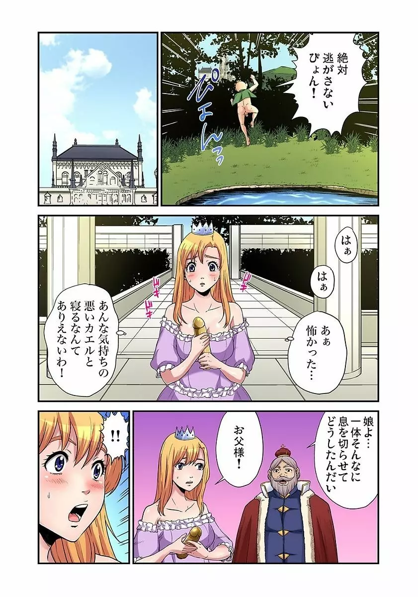 ガチコミ Vol.80 Page.71