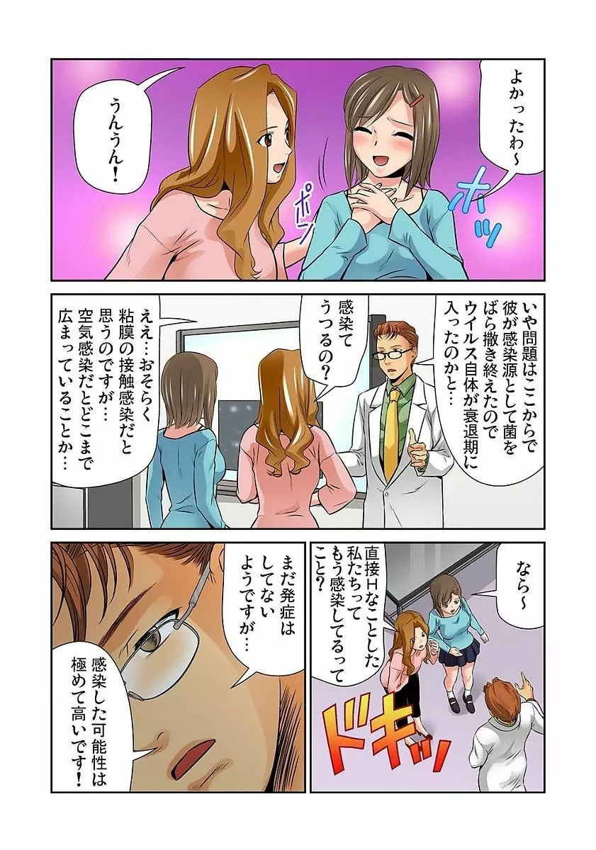 ガチコミ Vol.80 Page.87