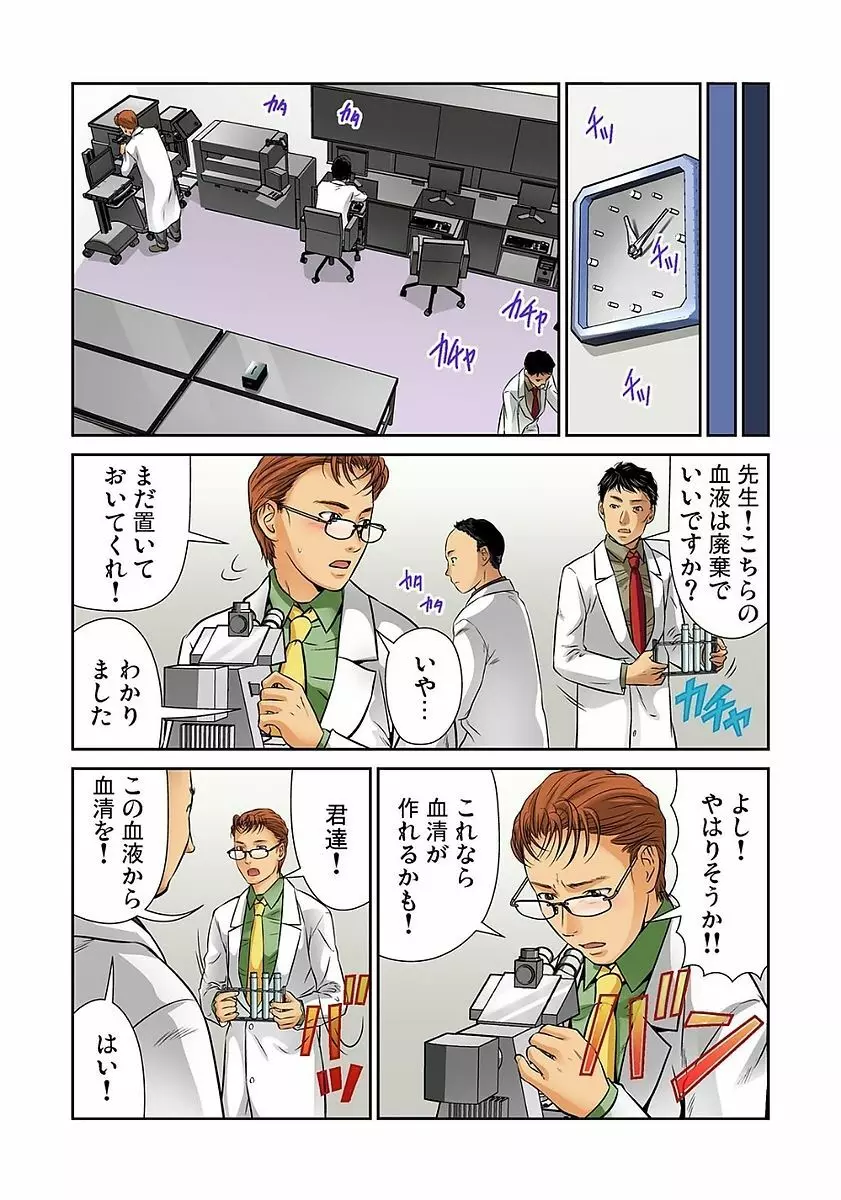 ガチコミ Vol.80 Page.89