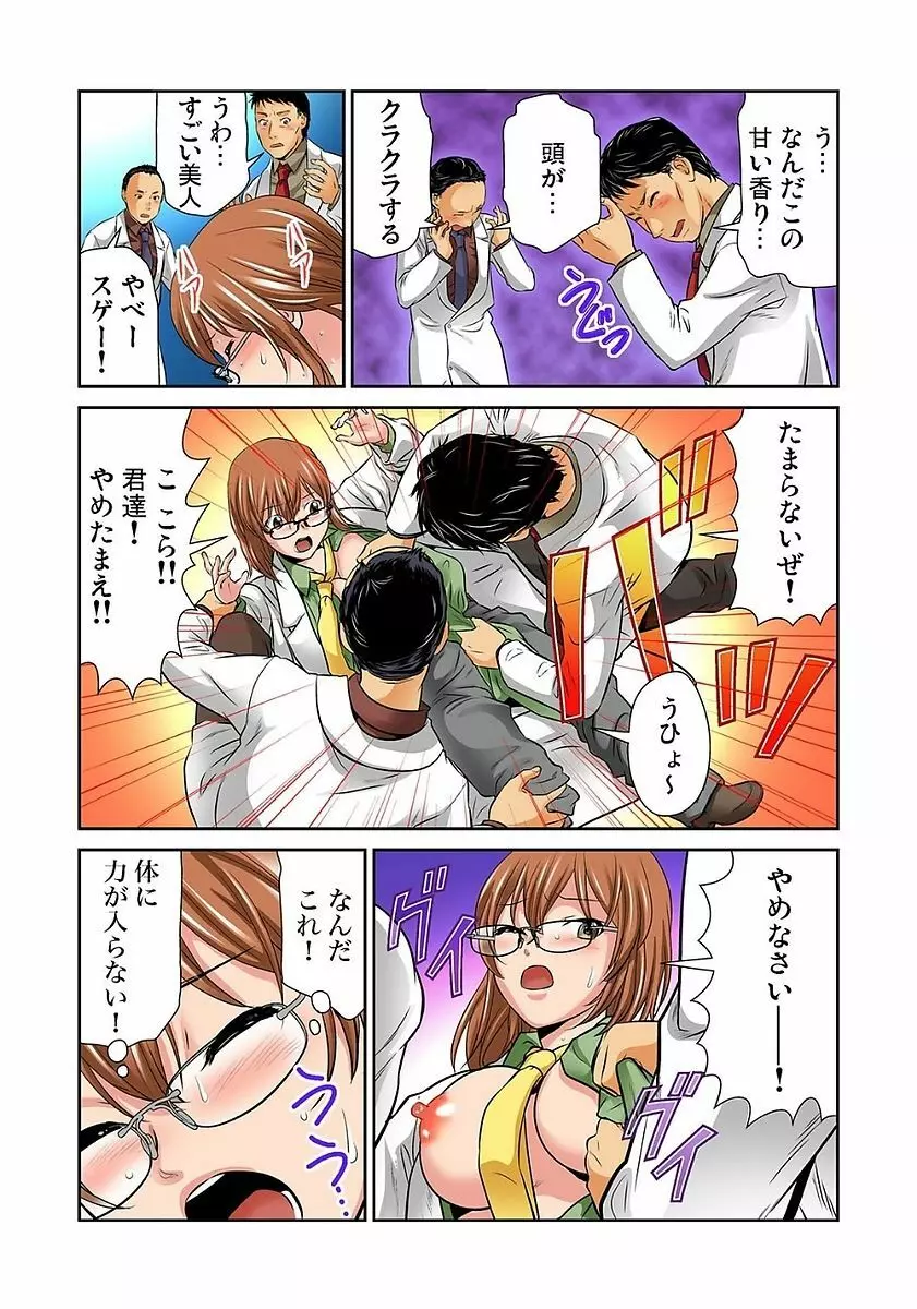 ガチコミ Vol.80 Page.91