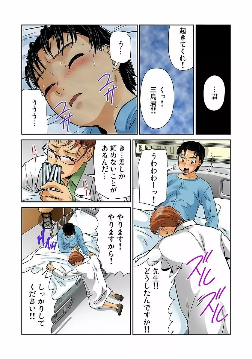 ガチコミ Vol.80 Page.97