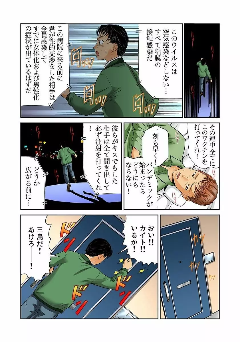 ガチコミ Vol.80 Page.98