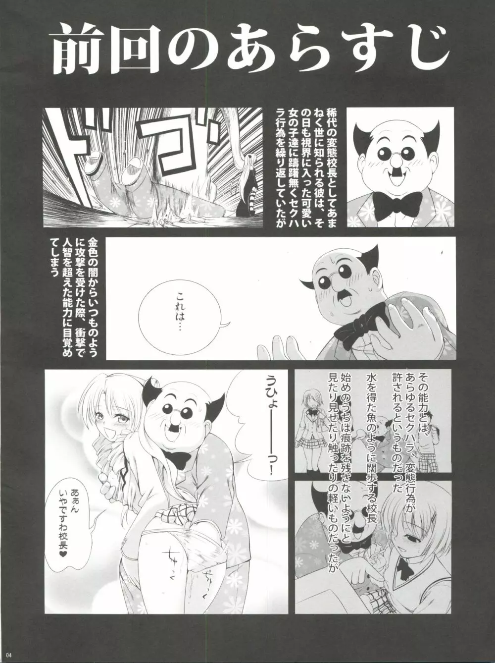 美柑はパンツもさくらいろ Page.5