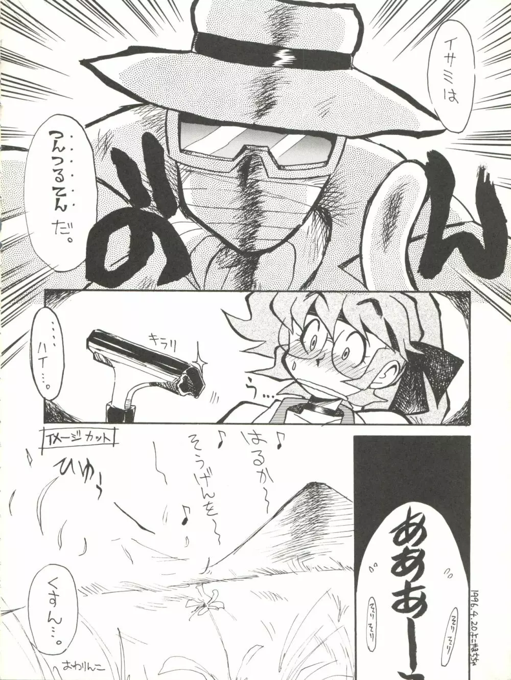 快ケツスパッツ Page.60