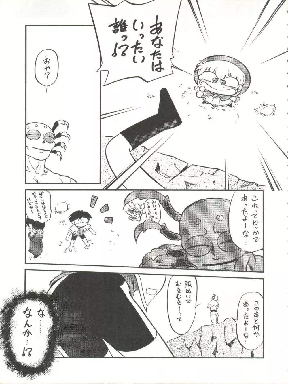 快ケツスパッツ Page.7