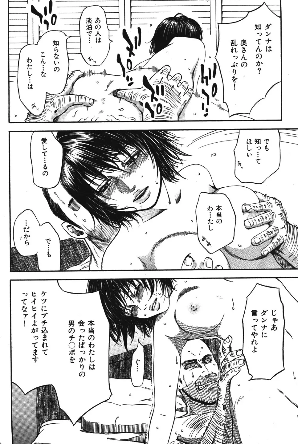 hirusagari no jouji Page.14