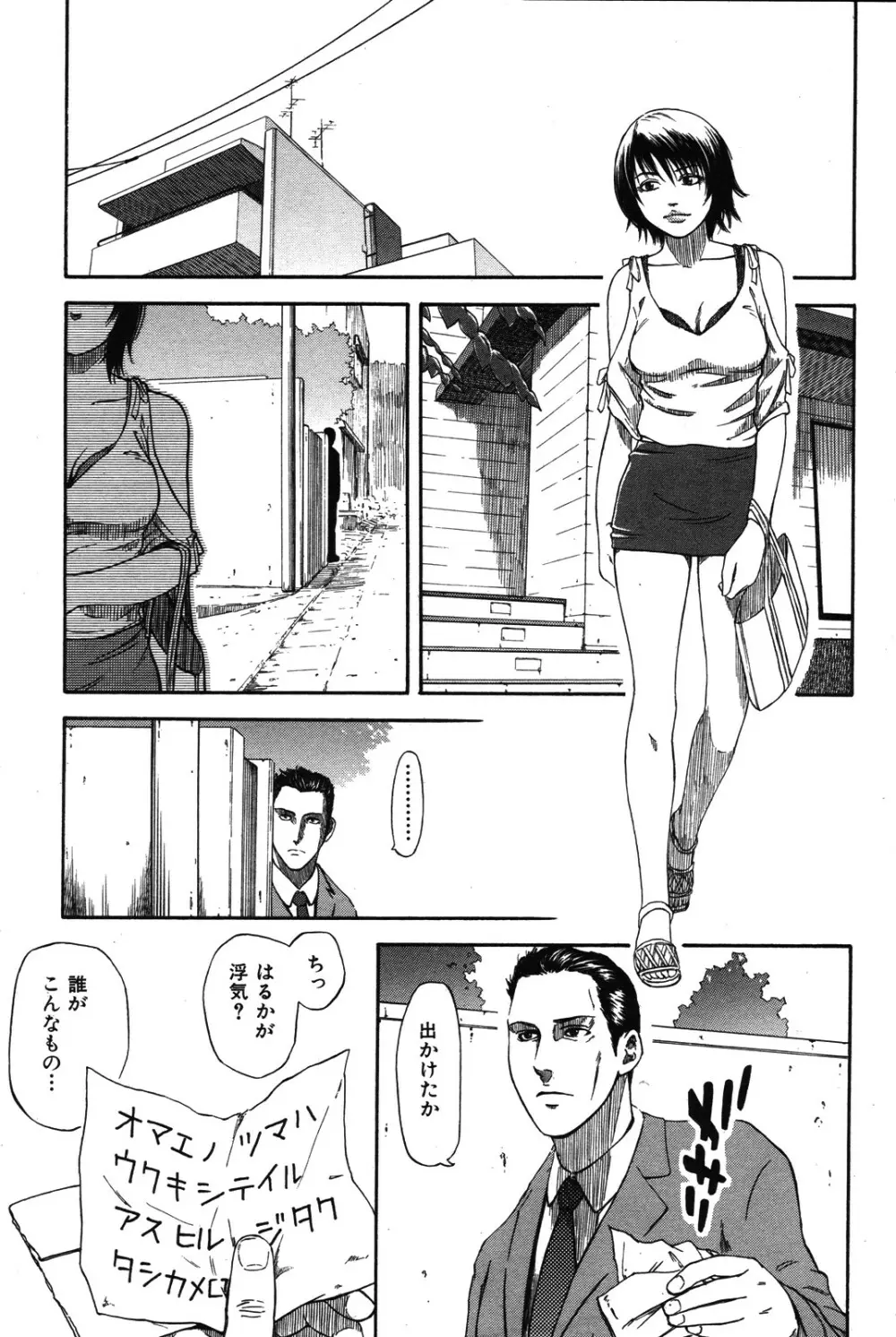 hirusagari no jouji Page.5