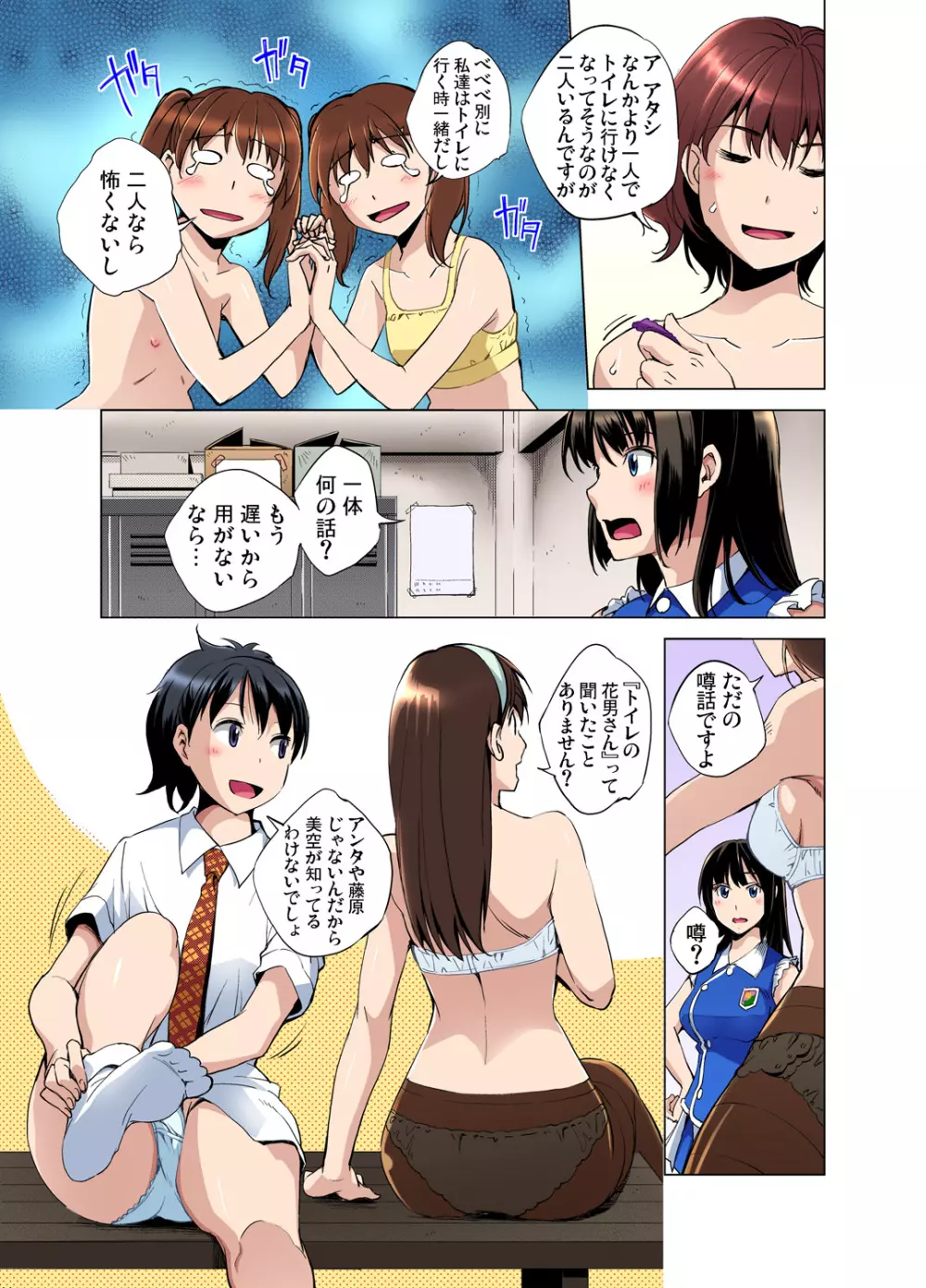 ガチコミ Vol.80 Page.142