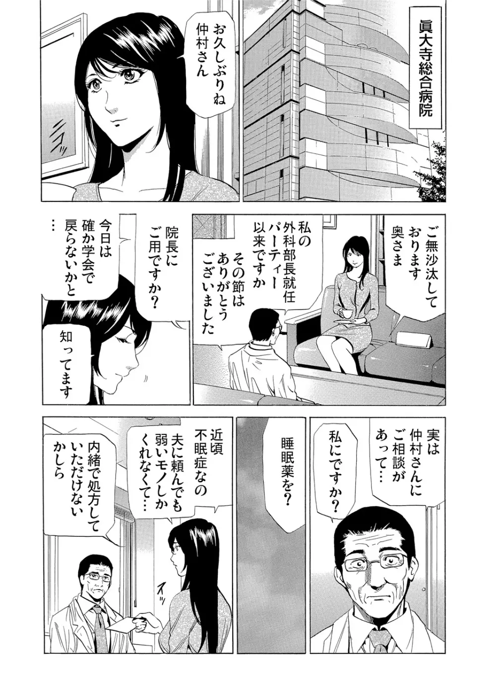 ガチコミ Vol.80 Page.162