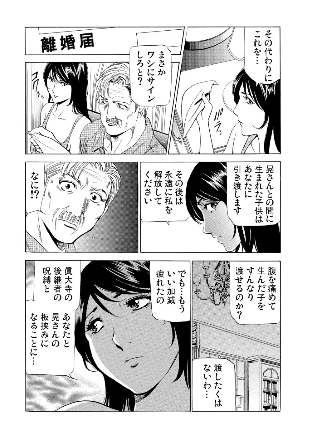 ガチコミ Vol.80 Page.169